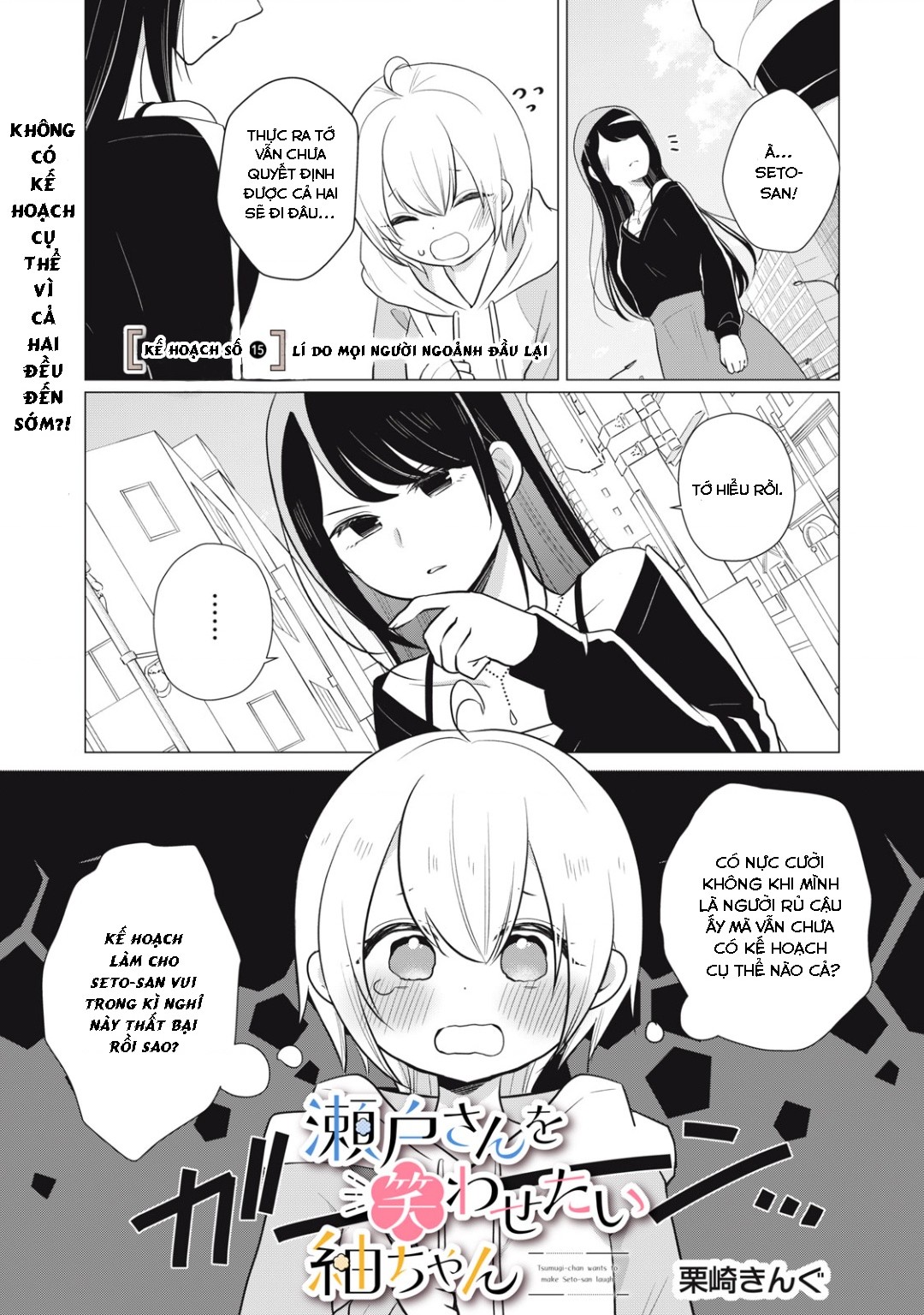 đọc truyện Tsumugi-chan Muốn Seto-san Cười Thật Tươi Chương 15 ảnh 3 tại Thiên Thai Truyện