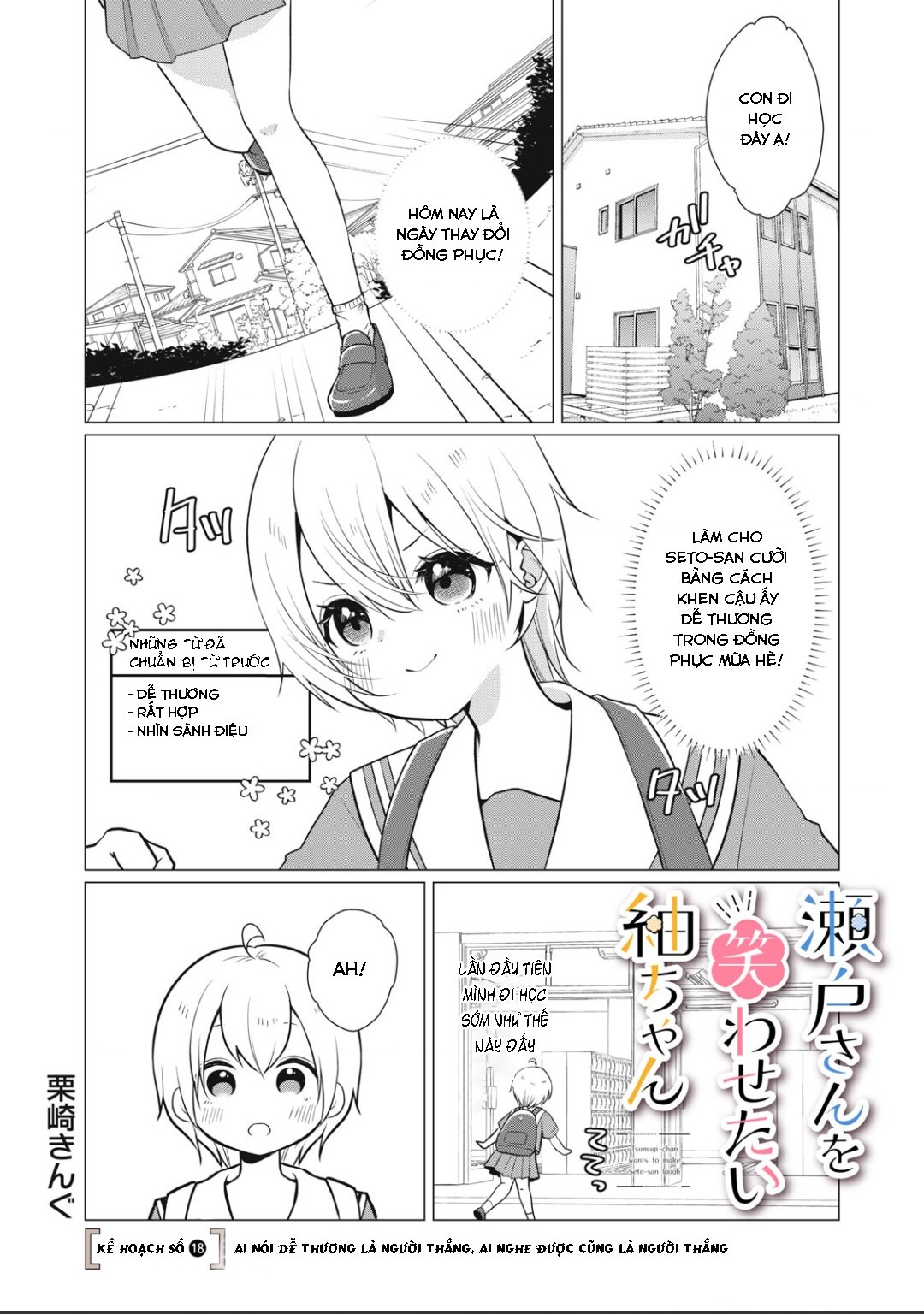 đọc truyện Tsumugi-chan Muốn Seto-san Cười Thật Tươi Chương 18 ảnh 3 tại Thiên Thai Truyện