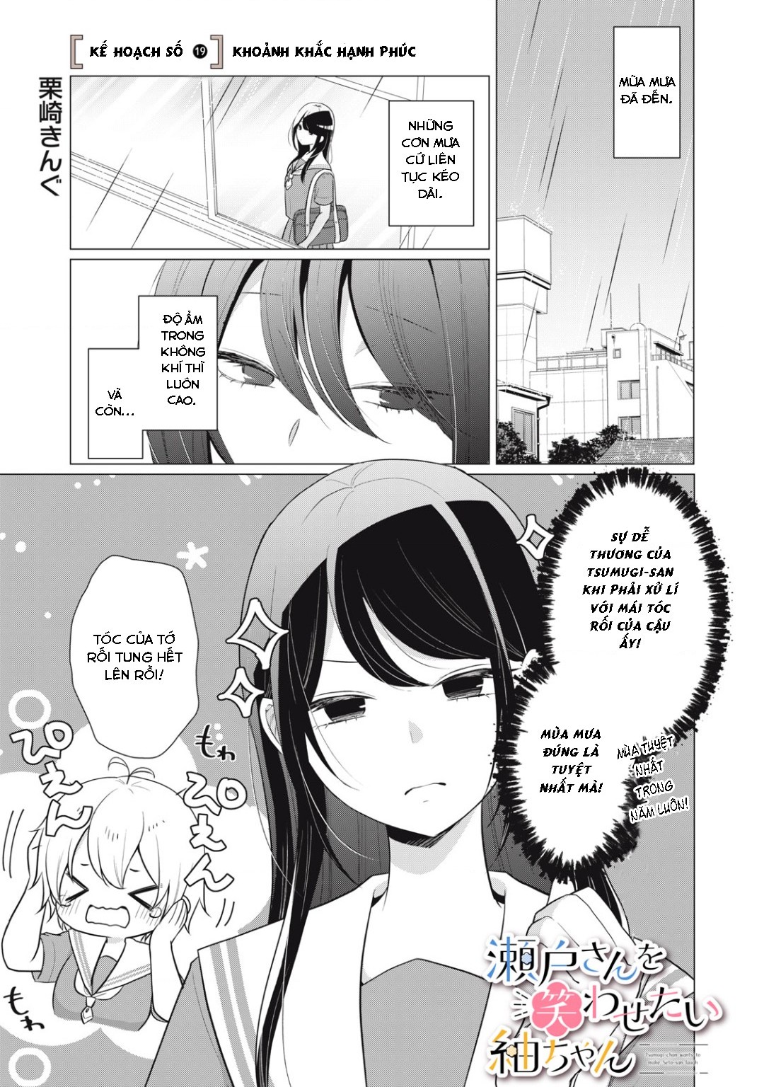 đọc truyện Tsumugi-chan Muốn Seto-san Cười Thật Tươi Chương 19 ảnh 3 tại Thiên Thai Truyện