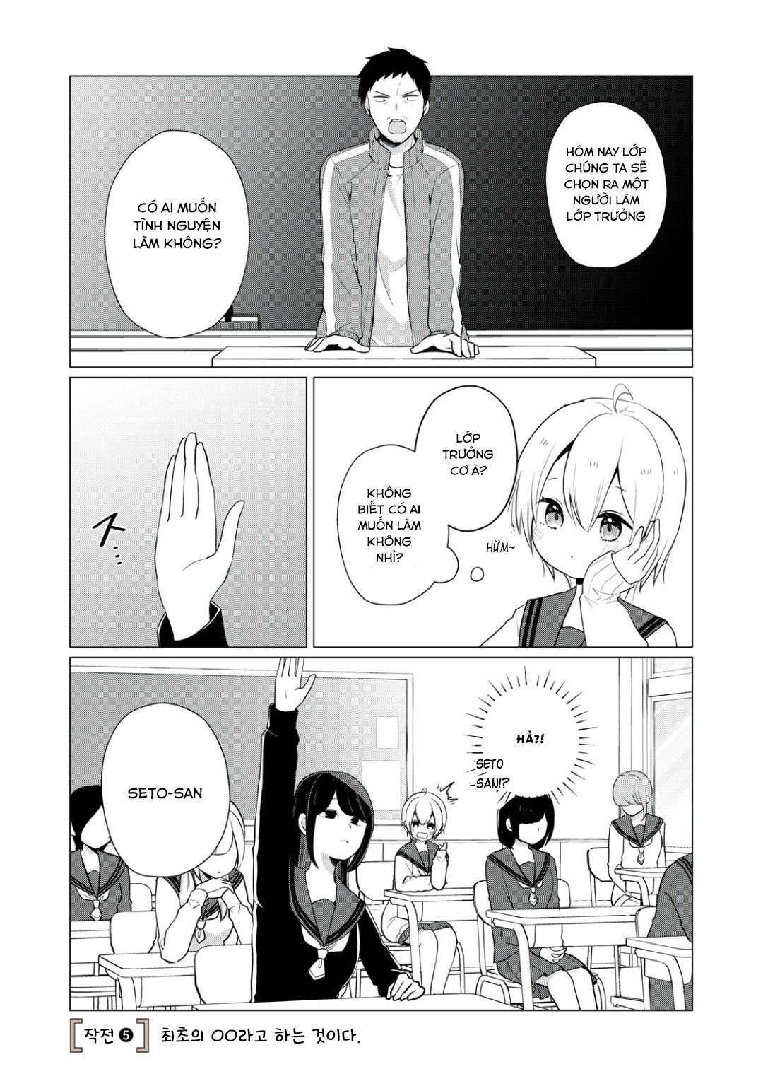 đọc truyện Tsumugi-chan Muốn Seto-san Cười Thật Tươi Chương 5 ảnh 3 tại Thiên Thai Truyện