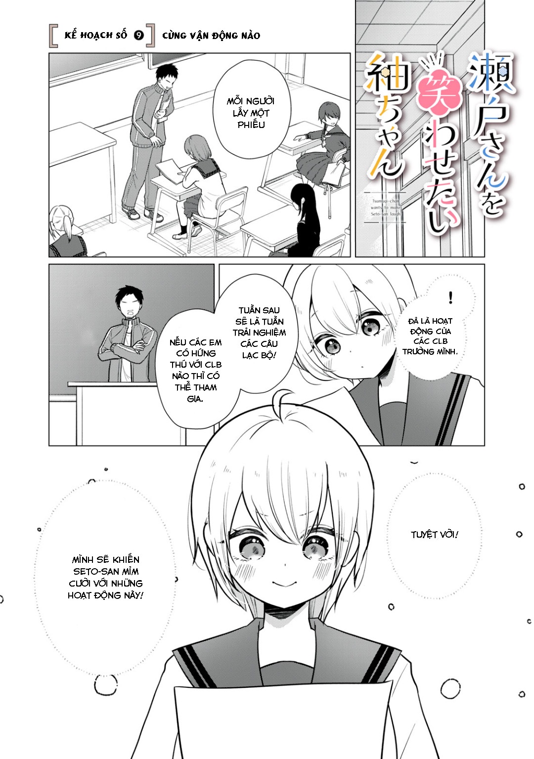 đọc truyện Tsumugi-chan Muốn Seto-san Cười Thật Tươi Chương 9 ảnh 3 tại Thiên Thai Truyện