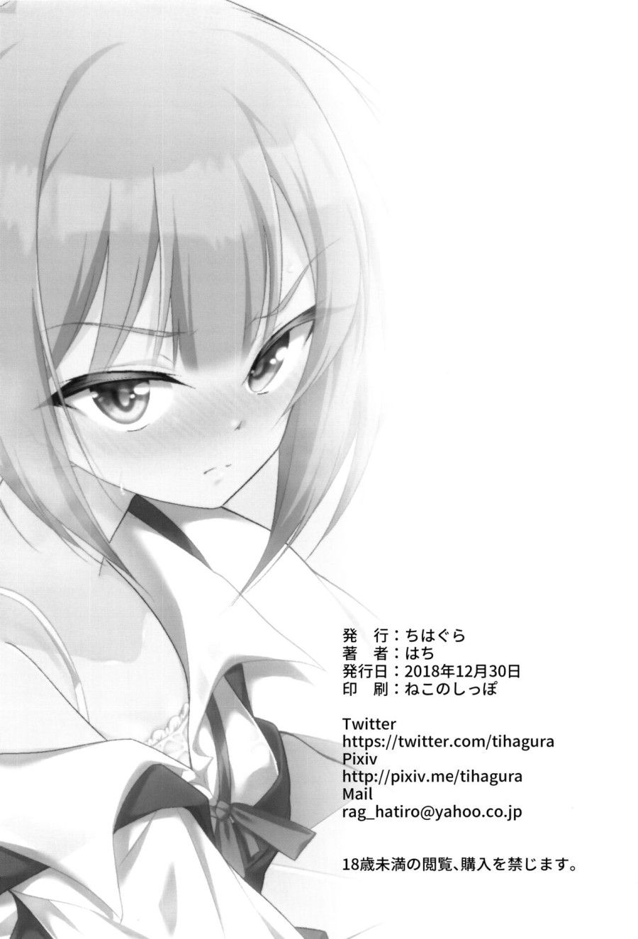 đọc truyện Tsunkasu Oneshot ảnh 17 tại Giả Dược