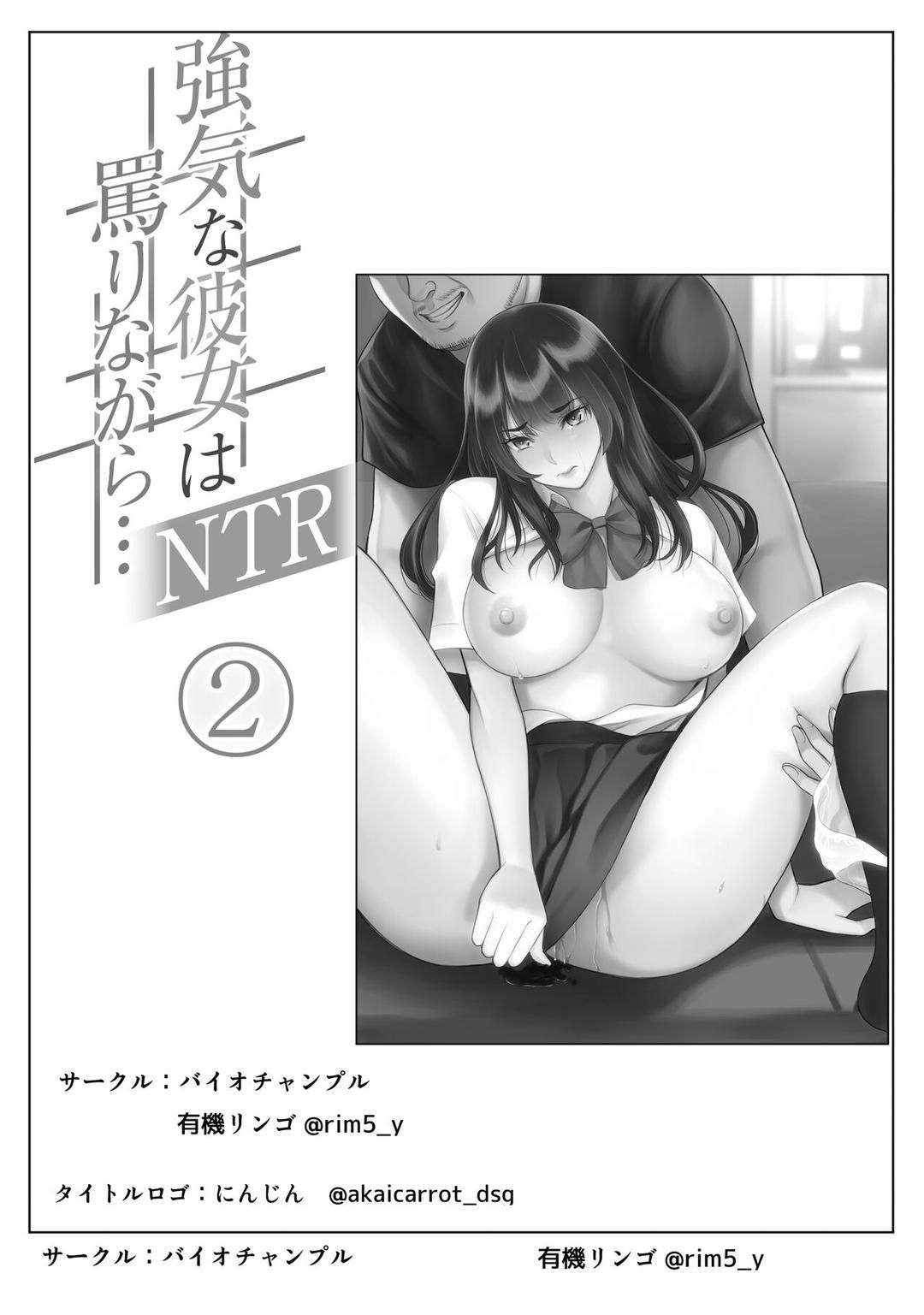đọc truyện Tsuyoki Na Kanojo Wa Nonoshirinagara Ntr Chương 2 ảnh 2 tại Truyện Dạ Ký