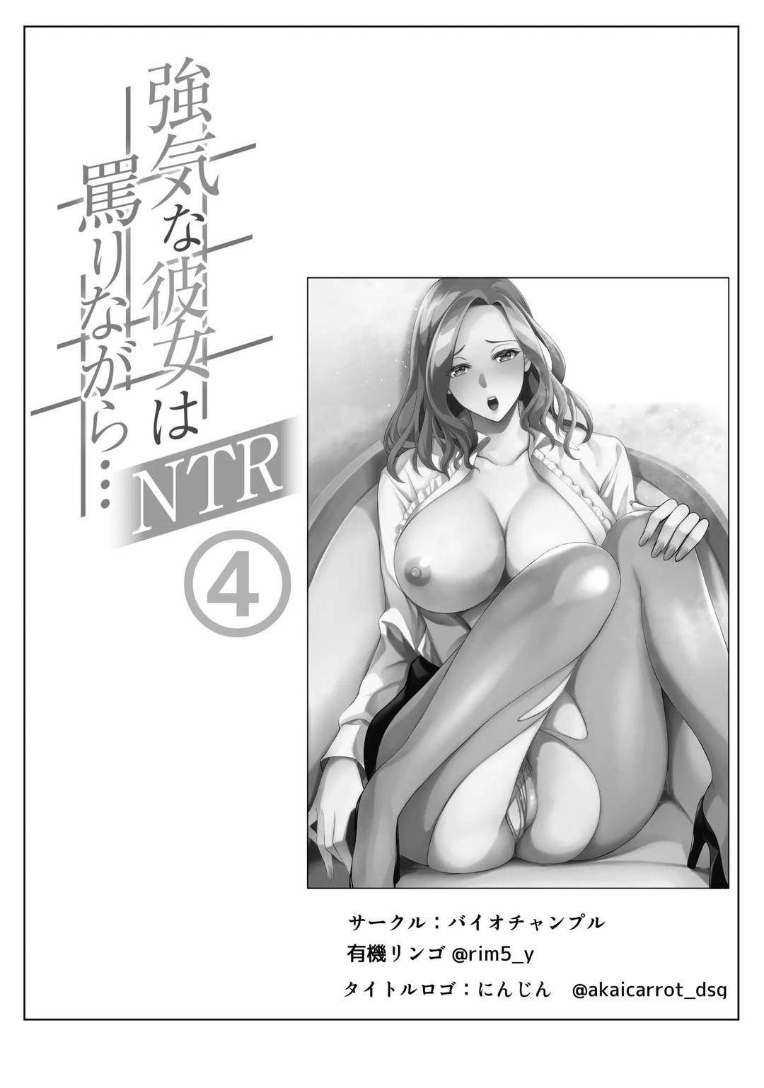 đọc truyện Tsuyoki Na Kanojo Wa Nonoshirinagara Ntr Chương 4 ảnh 2 tại Truyện Dạ Ký
