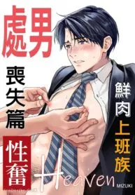 đọc truyện Tsuyudaku Ryman Monzetsu Heaven Thiên Thai Truyện