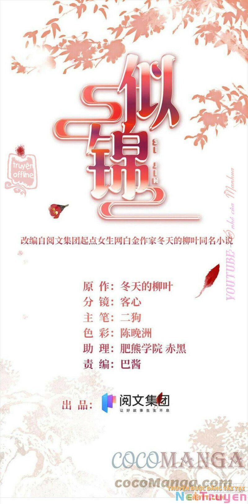 đọc truyện Tự Cẩm Chương 201 ảnh 3 tại Giả Dược