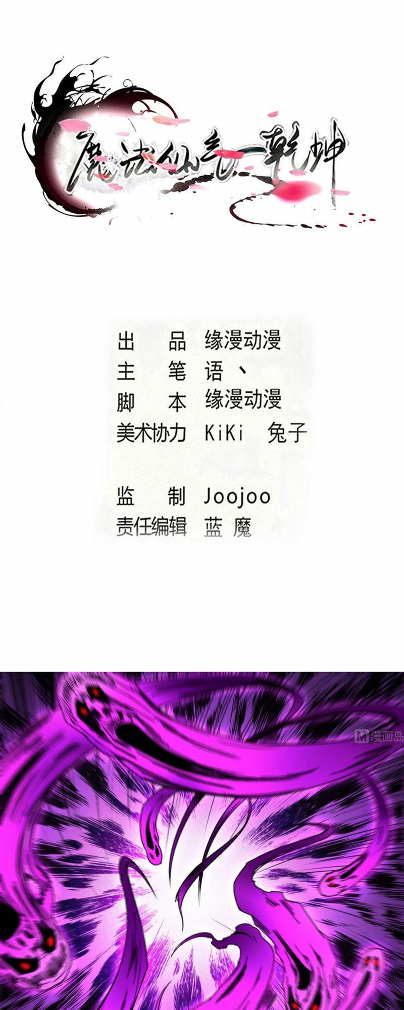 đọc truyện Tu Chân Giả Tại Dị Thế Chương 314 ảnh 3 tại Thiên Thai Truyện