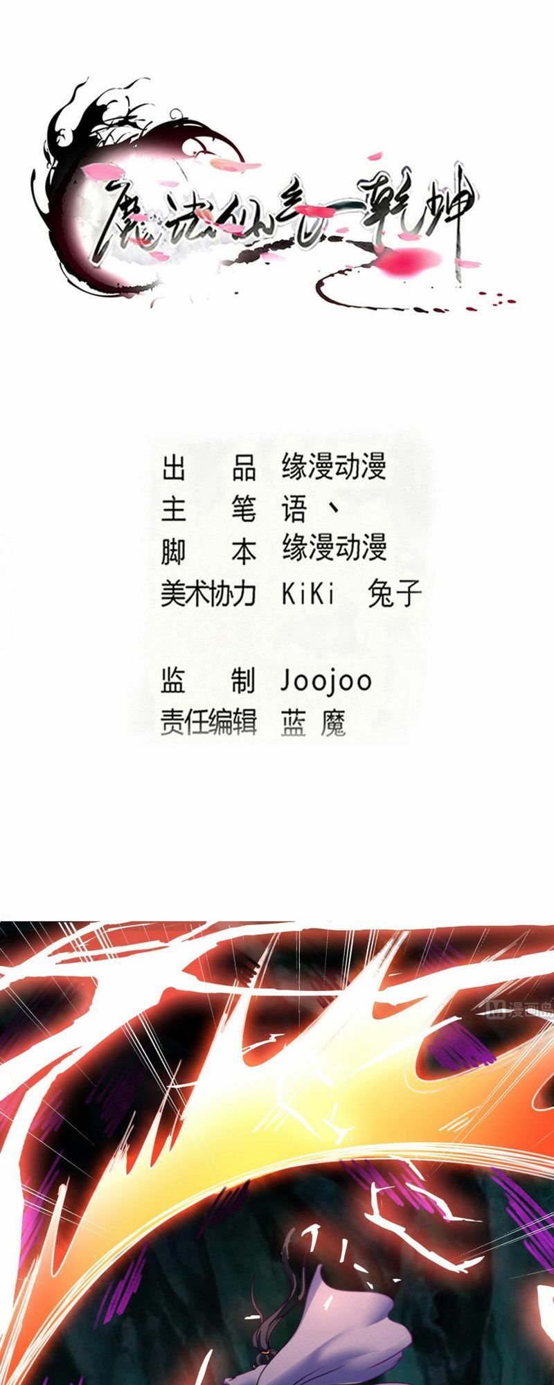 đọc truyện Tu Chân Giả Tại Dị Thế Chương 315 ảnh 3 tại Thiên Thai Truyện