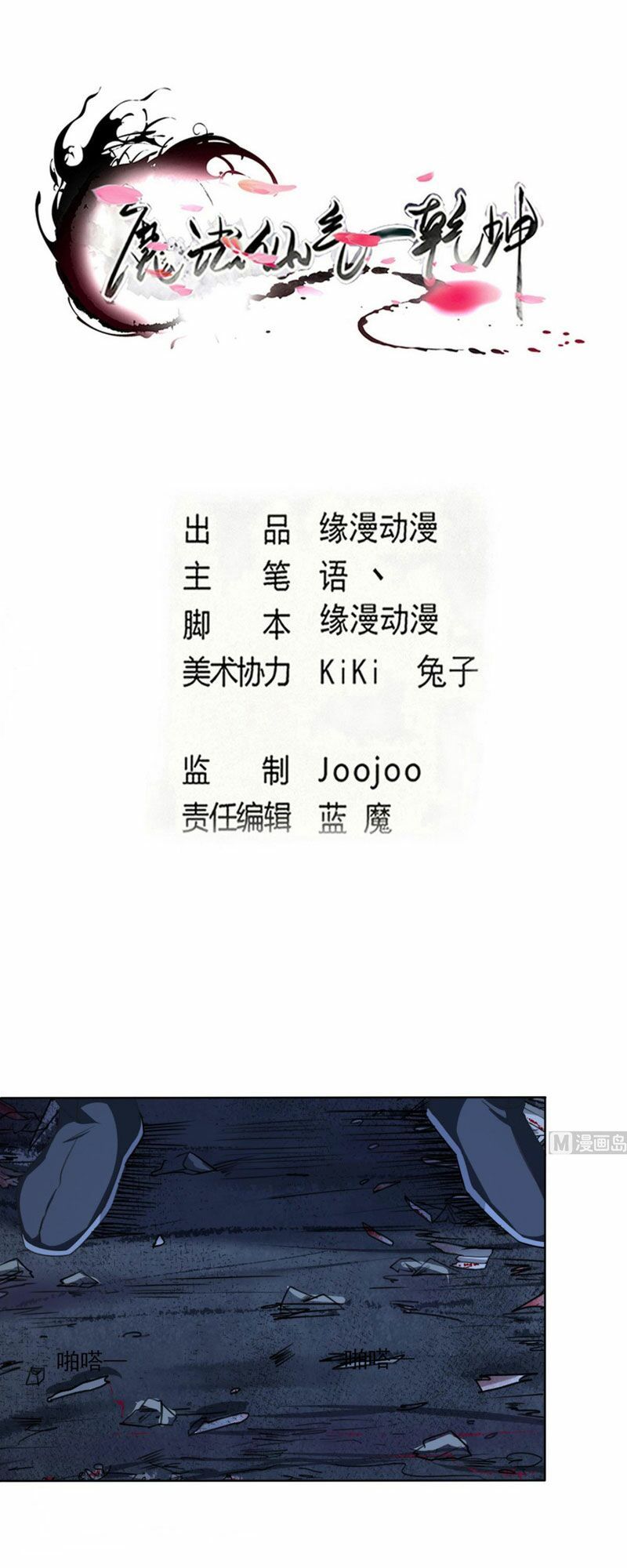 đọc truyện Tu Chân Giả Tại Dị Thế Chương 316 ảnh 3 tại Thiên Thai Truyện