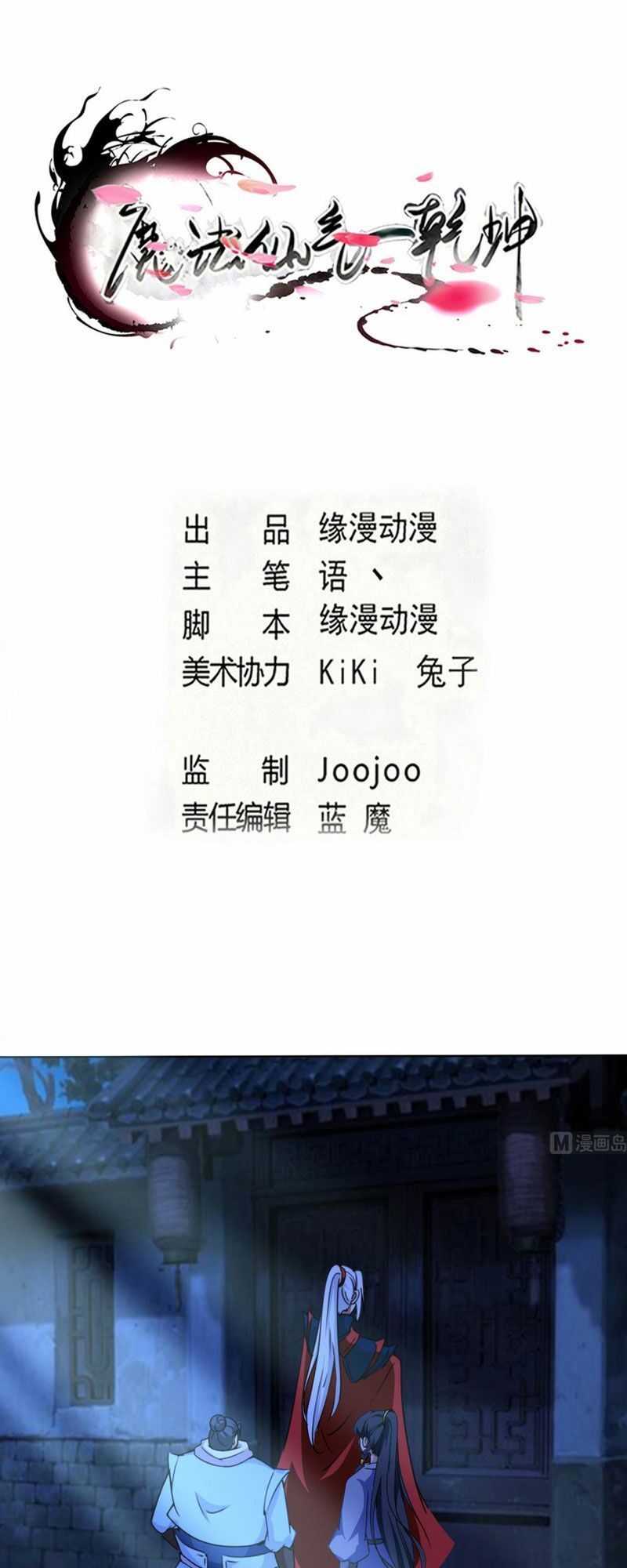 đọc truyện Tu Chân Giả Tại Dị Thế Chương 317 ảnh 3 tại Thiên Thai Truyện