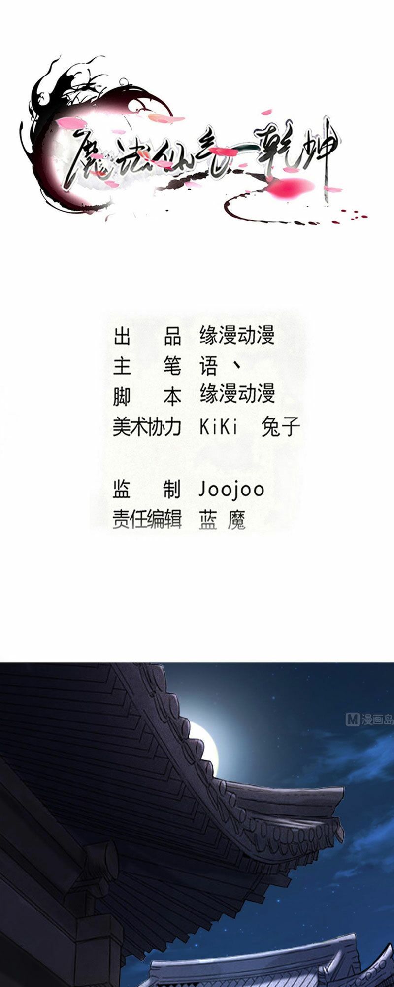 đọc truyện Tu Chân Giả Tại Dị Thế Chương 318 ảnh 3 tại Thiên Thai Truyện