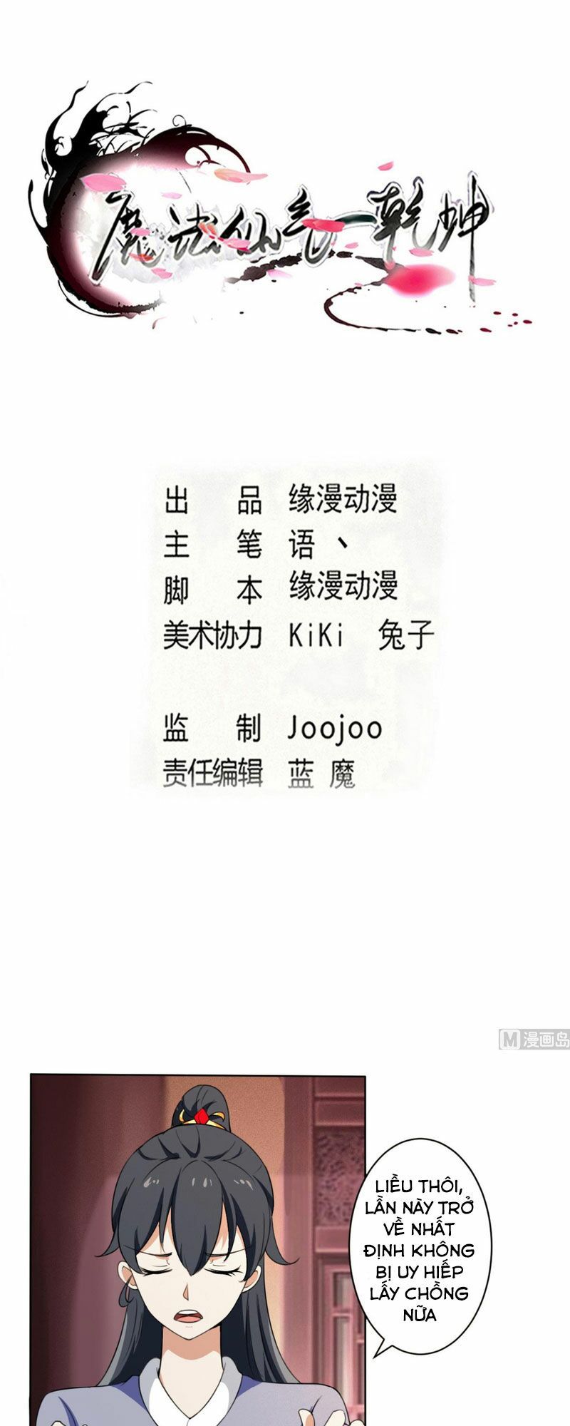 đọc truyện Tu Chân Giả Tại Dị Thế Chương 322 ảnh 3 tại Thiên Thai Truyện