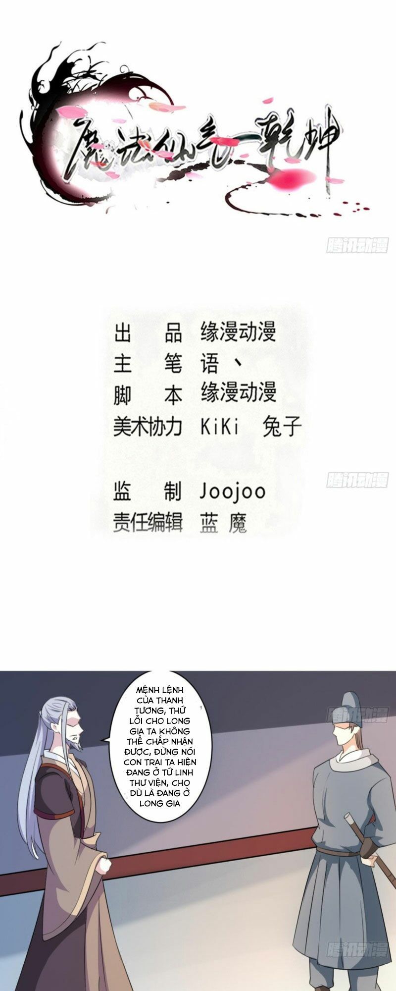 đọc truyện Tu Chân Giả Tại Dị Thế Chương 323 ảnh 3 tại Thiên Thai Truyện