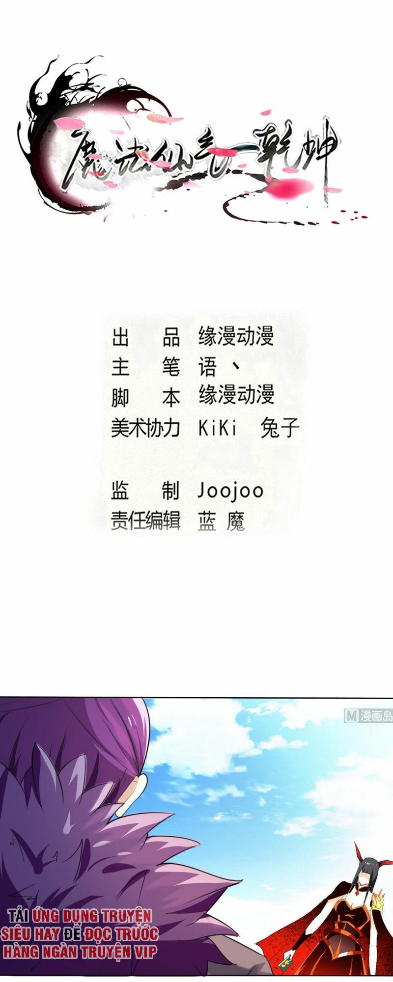 đọc truyện Tu Chân Giả Tại Dị Thế Chương 324 ảnh 3 tại Thiên Thai Truyện