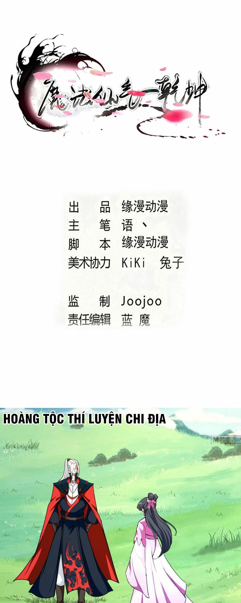 đọc truyện Tu Chân Giả Tại Dị Thế Chương 325 ảnh 3 tại Thiên Thai Truyện