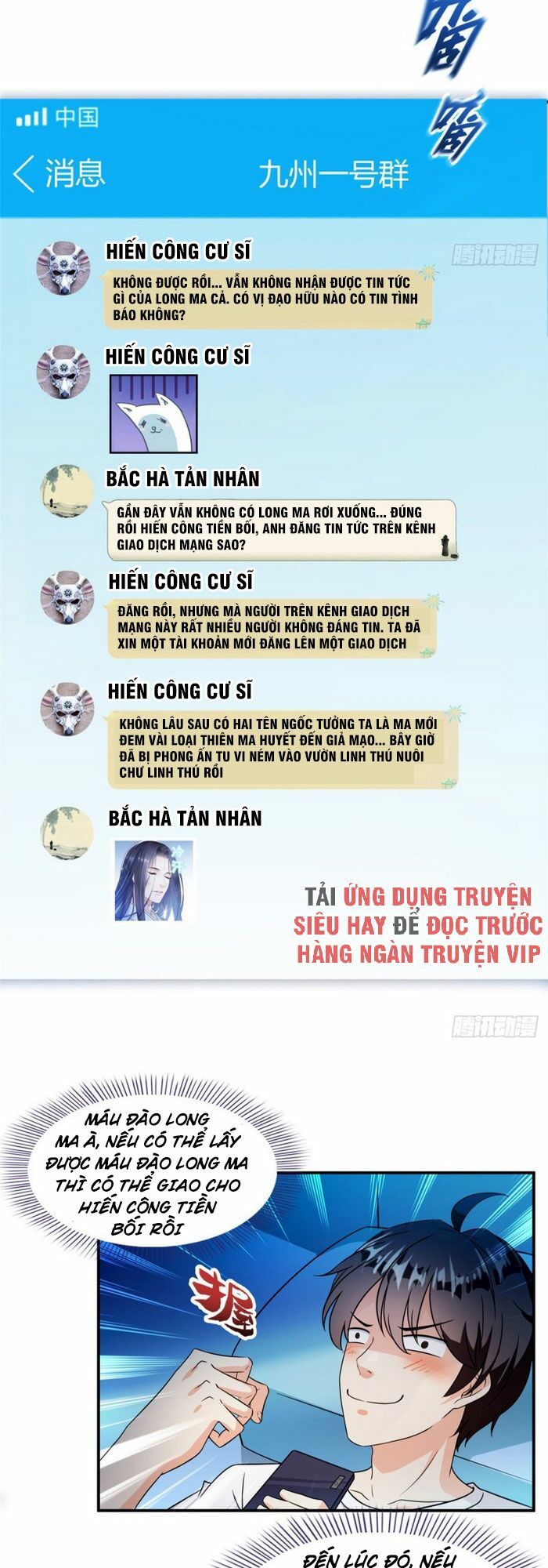 đọc truyện Tu Chân Nói Chuyện Phiếm Quần Chương 305 ảnh 13 tại Thiên Thai Truyện