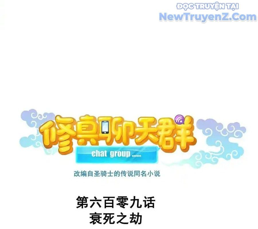 đọc truyện Tu Chân Nói Chuyện Phiếm Quần Chương 609 ảnh 14 tại Thiên Thai Truyện