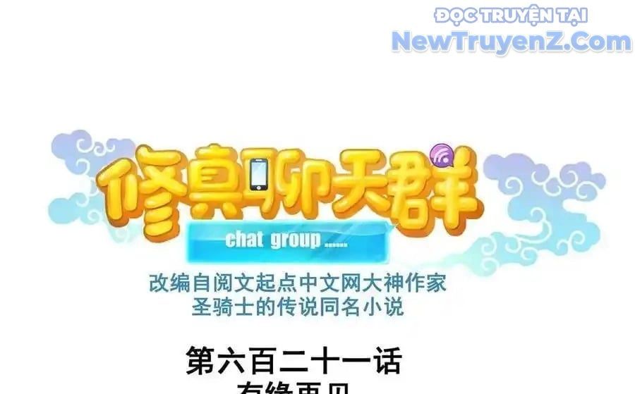đọc truyện Tu Chân Nói Chuyện Phiếm Quần Chương 621 ảnh 5 tại Thiên Thai Truyện
