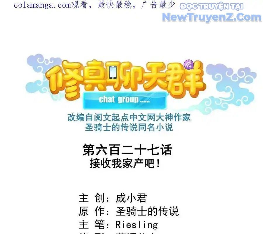 đọc truyện Tu Chân Nói Chuyện Phiếm Quần Chương 627 ảnh 5 tại Thiên Thai Truyện