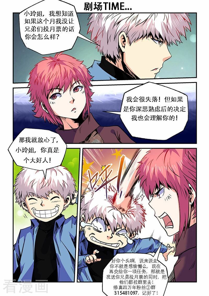 đọc truyện Tu Chân Tứ Vạn Niên Chương 100 ảnh 14 tại Thiên Thai Truyện