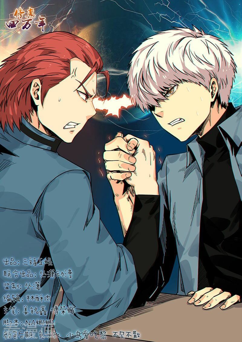 đọc truyện Tu Chân Tứ Vạn Niên Chương 168 ảnh 4 tại Thiên Thai Truyện