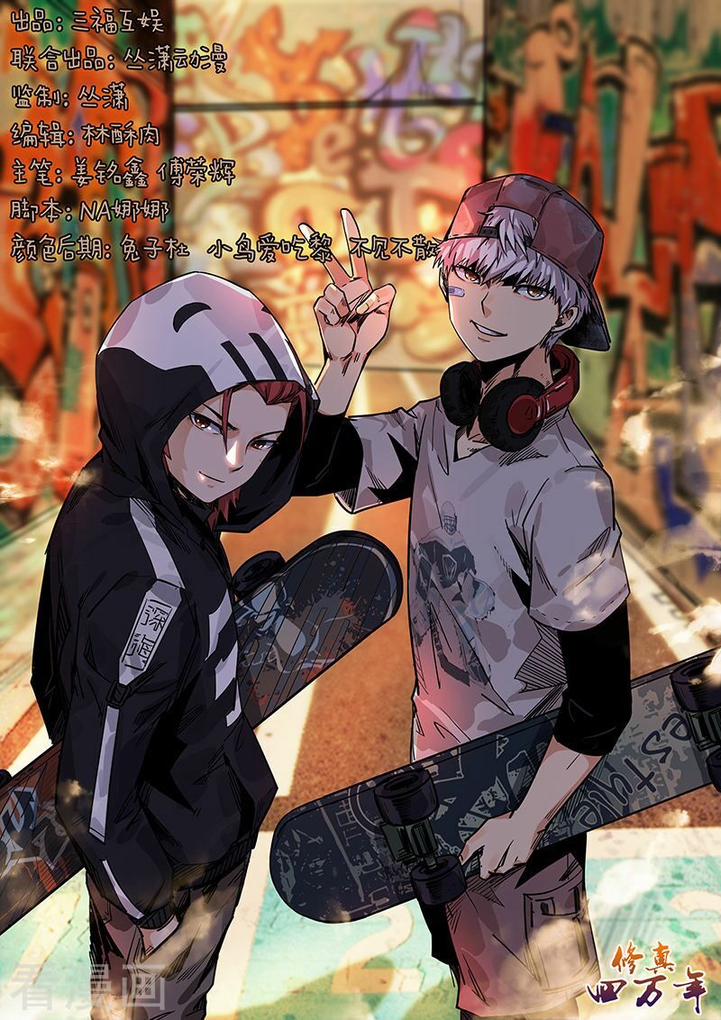 đọc truyện Tu Chân Tứ Vạn Niên Chương 169 ảnh 3 tại Thiên Thai Truyện