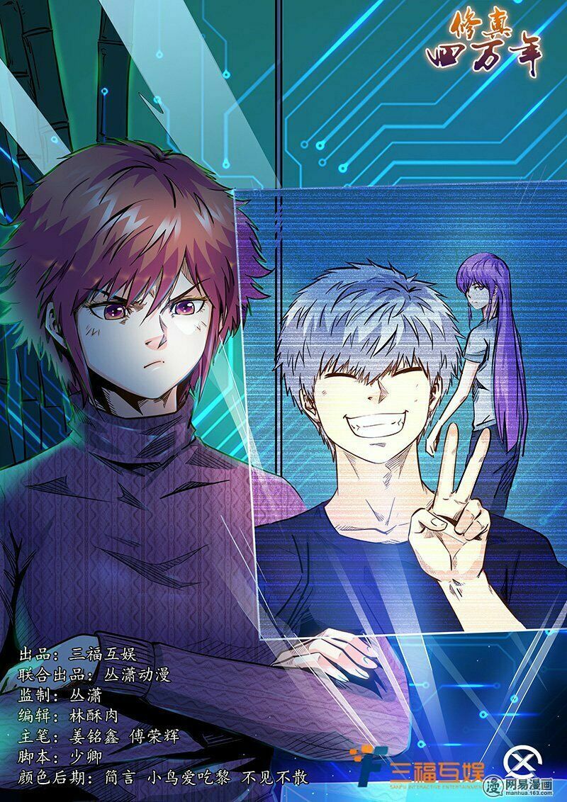 đọc truyện Tu Chân Tứ Vạn Niên Chương 188 ảnh 4 tại Thiên Thai Truyện