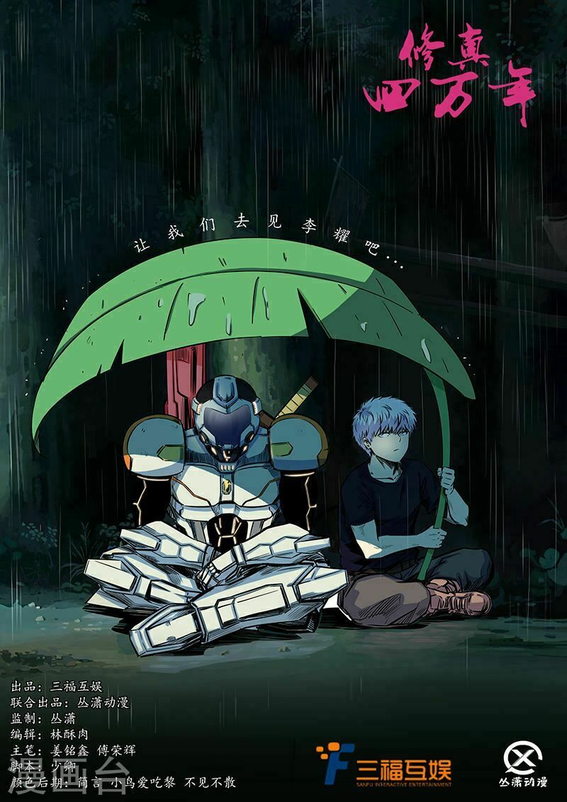 đọc truyện Tu Chân Tứ Vạn Niên Chương 189 ảnh 4 tại Thiên Thai Truyện