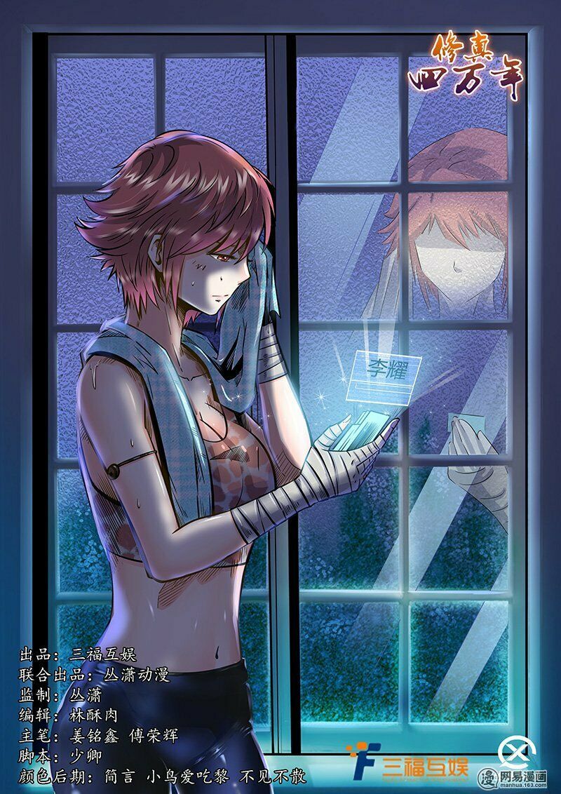 đọc truyện Tu Chân Tứ Vạn Niên Chương 193 ảnh 4 tại Thiên Thai Truyện