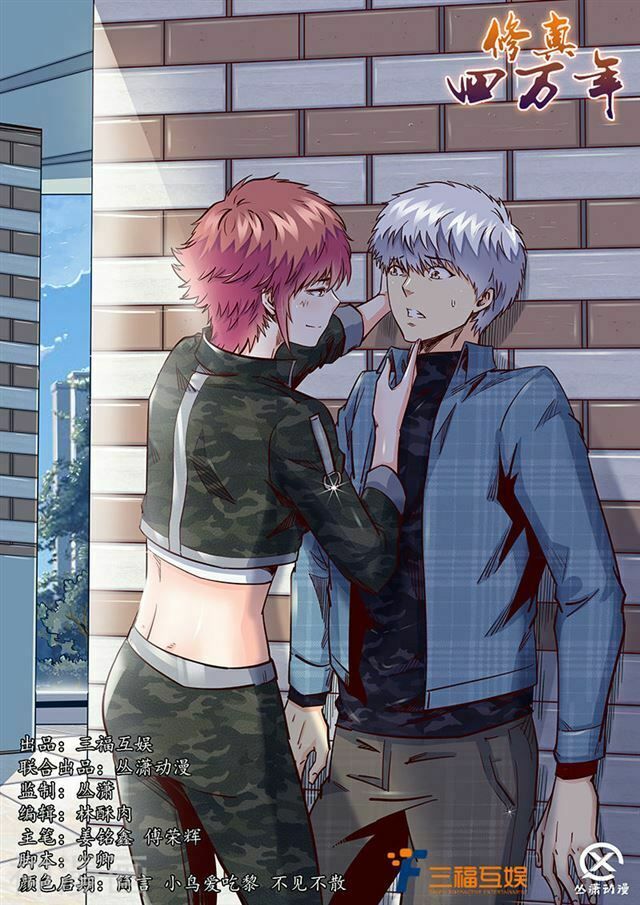 đọc truyện Tu Chân Tứ Vạn Niên Chương 196 ảnh 4 tại Thiên Thai Truyện