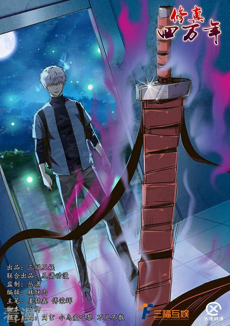 đọc truyện Tu Chân Tứ Vạn Niên Chương 203 ảnh 4 tại Thiên Thai Truyện