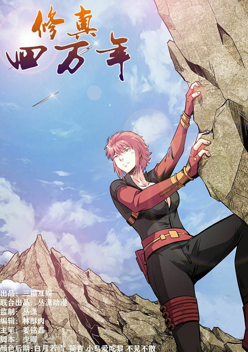 đọc truyện Tu Chân Tứ Vạn Niên Chương 207 ảnh 4 tại Thiên Thai Truyện