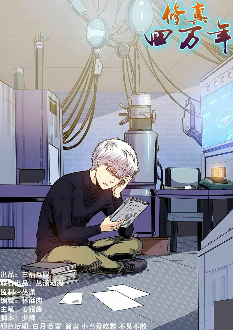 đọc truyện Tu Chân Tứ Vạn Niên Chương 208 ảnh 4 tại Thiên Thai Truyện