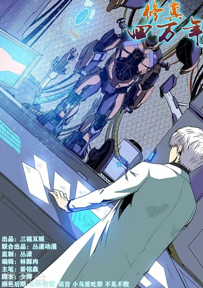 đọc truyện Tu Chân Tứ Vạn Niên Chương 210 ảnh 4 tại Thiên Thai Truyện