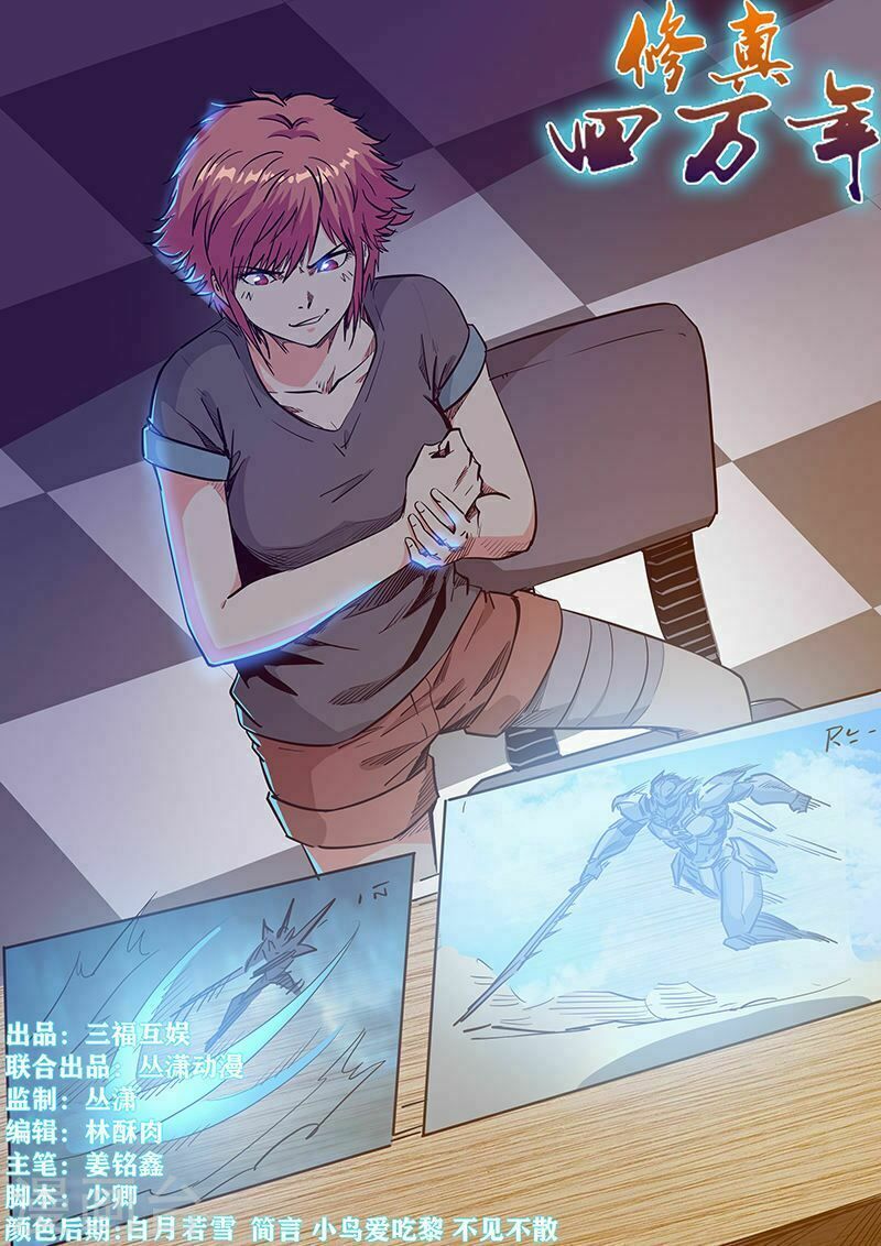 đọc truyện Tu Chân Tứ Vạn Niên Chương 211 ảnh 4 tại Thiên Thai Truyện