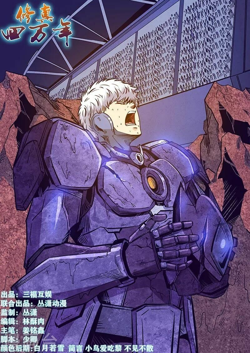 đọc truyện Tu Chân Tứ Vạn Niên Chương 218 ảnh 4 tại Thiên Thai Truyện