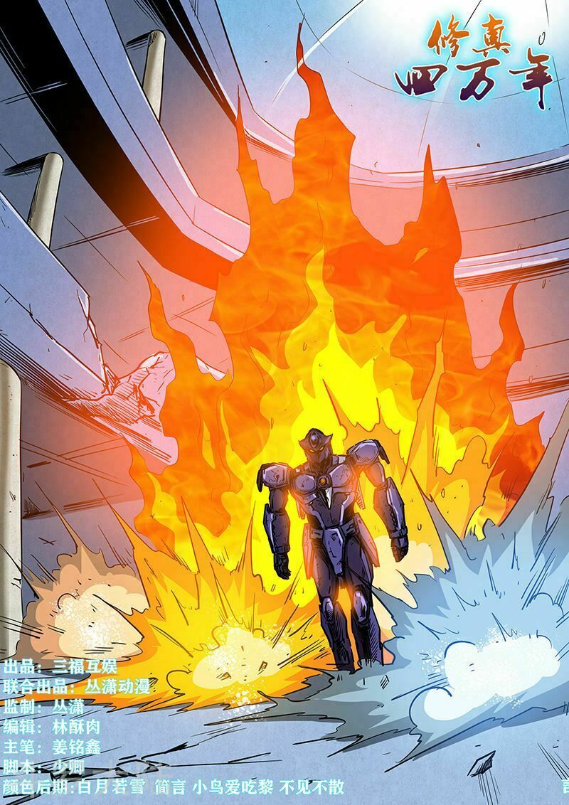 đọc truyện Tu Chân Tứ Vạn Niên Chương 220 ảnh 4 tại Thiên Thai Truyện