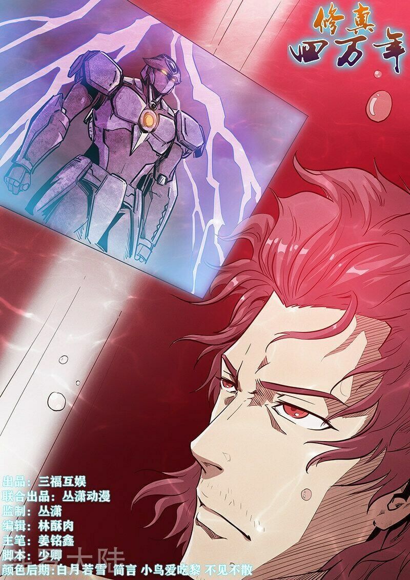 đọc truyện Tu Chân Tứ Vạn Niên Chương 223 ảnh 4 tại Thiên Thai Truyện