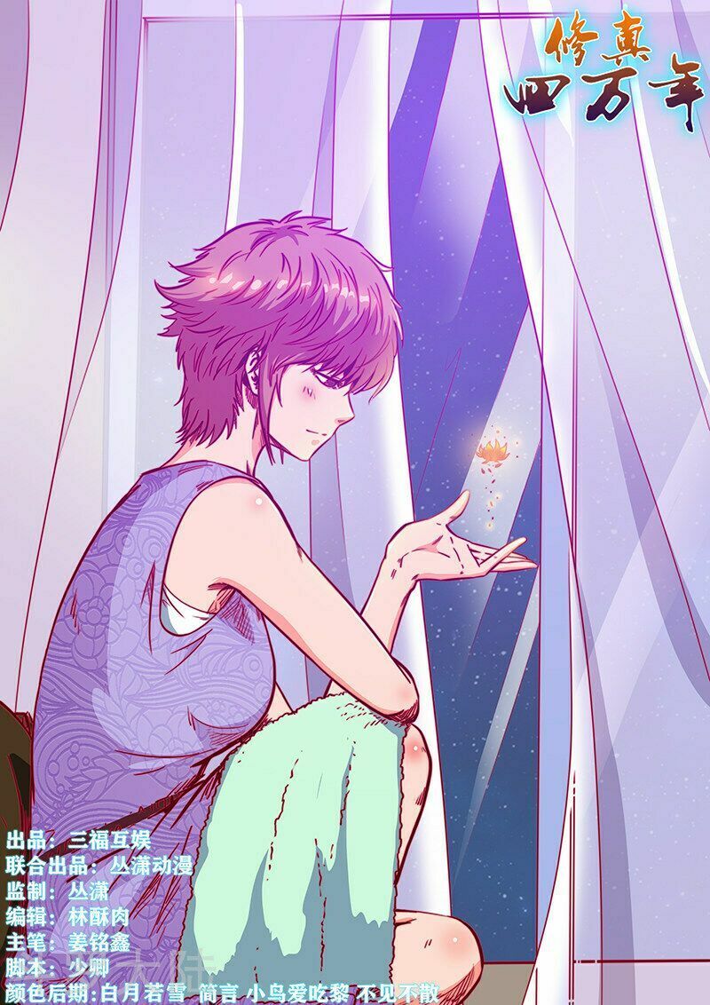 đọc truyện Tu Chân Tứ Vạn Niên Chương 224 ảnh 4 tại Thiên Thai Truyện