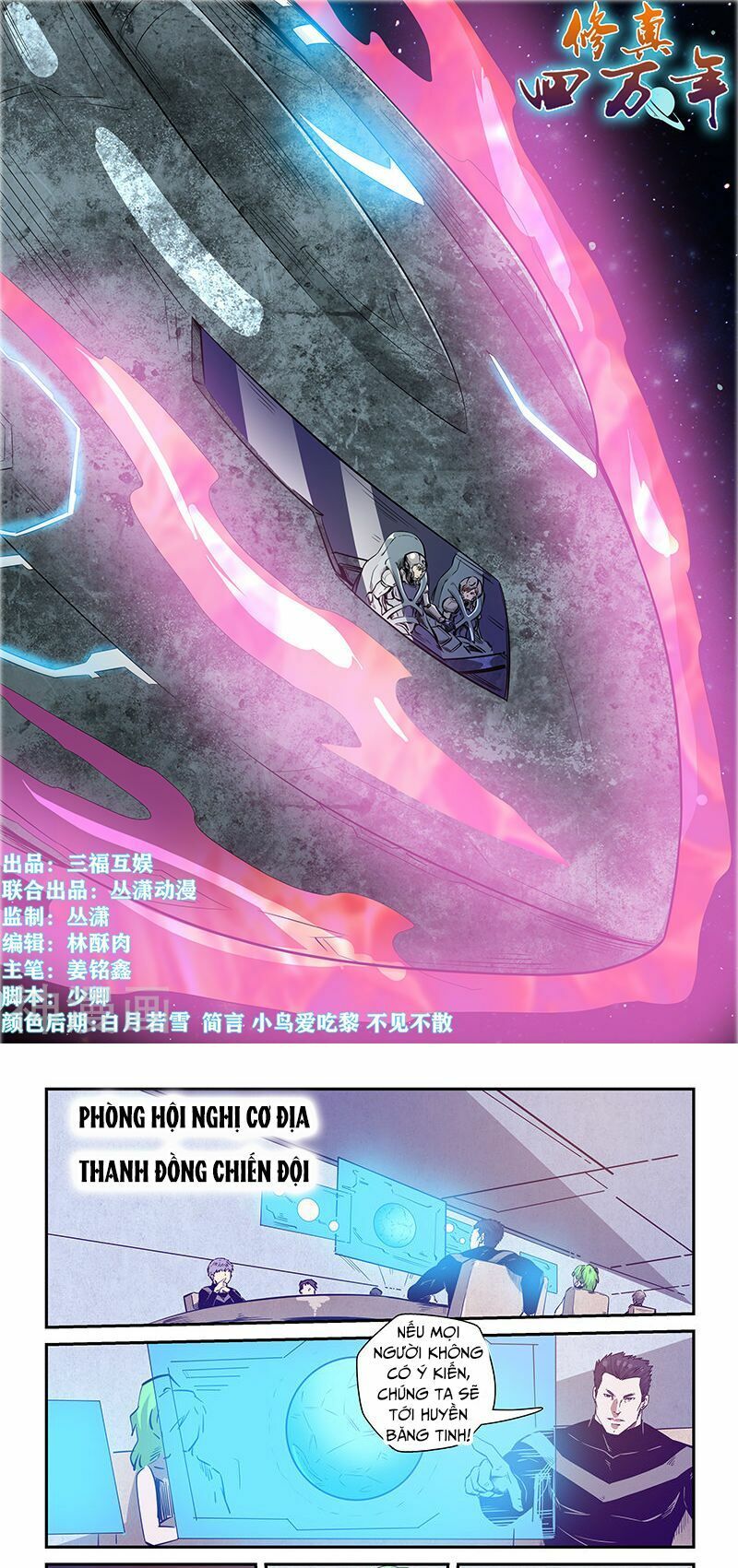 đọc truyện Tu Chân Tứ Vạn Niên Chương 243 ảnh 4 tại Thiên Thai Truyện