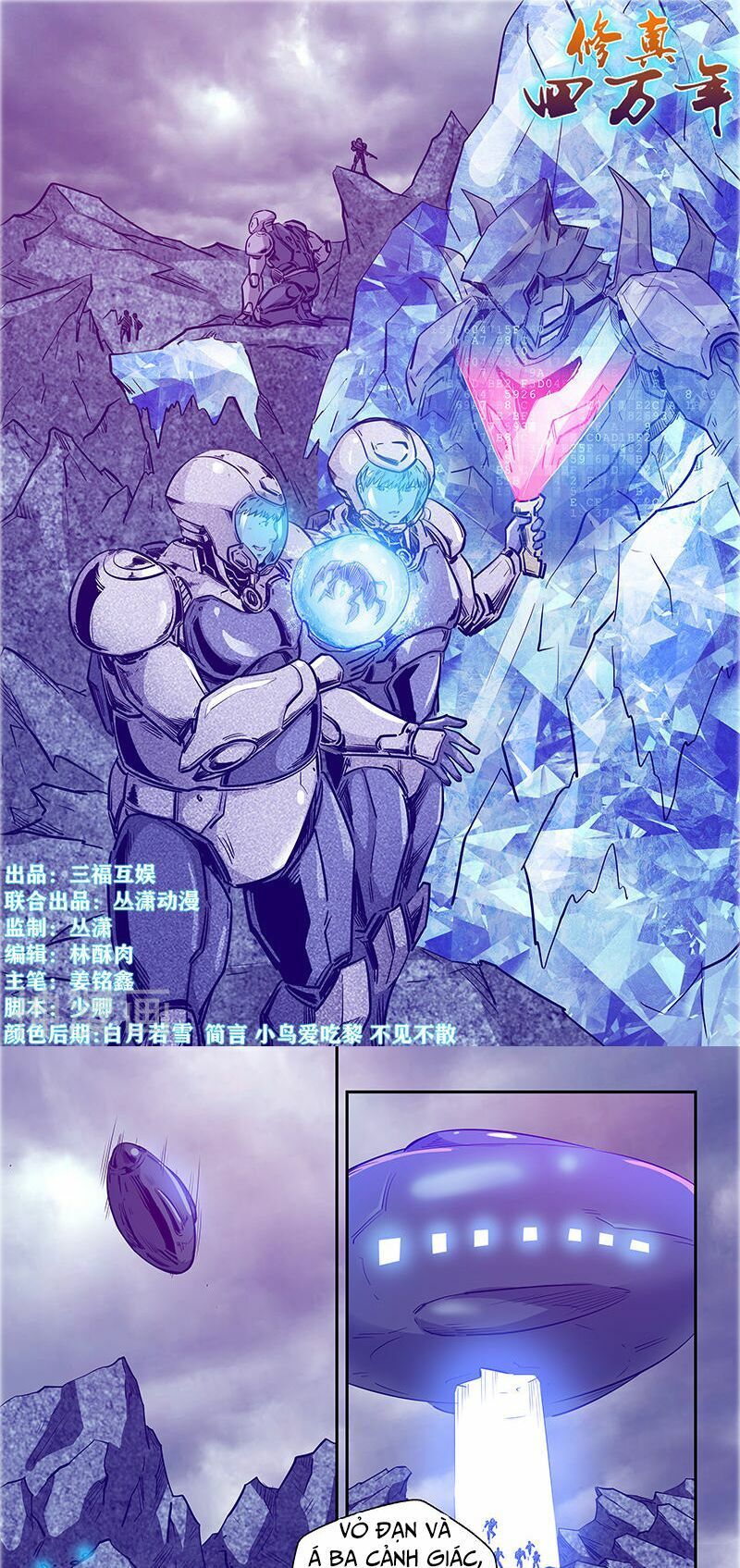 đọc truyện Tu Chân Tứ Vạn Niên Chương 244 ảnh 4 tại Thiên Thai Truyện