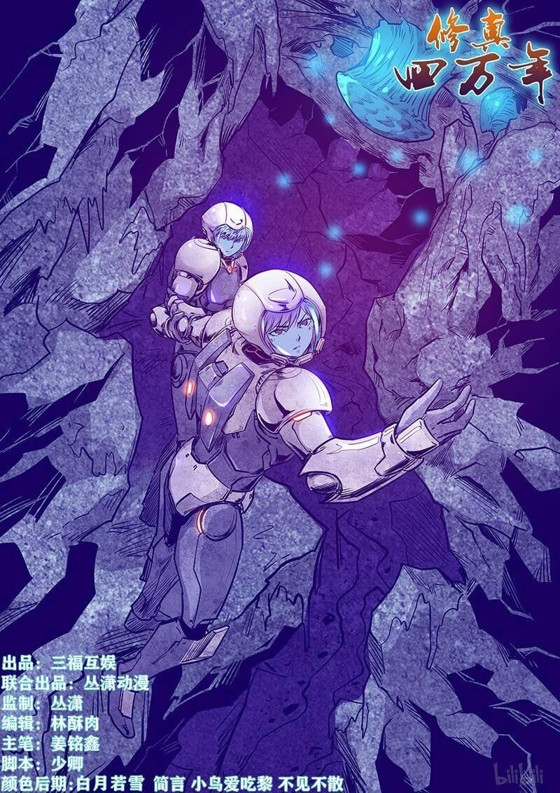 đọc truyện Tu Chân Tứ Vạn Niên Chương 245 ảnh 3 tại Thiên Thai Truyện