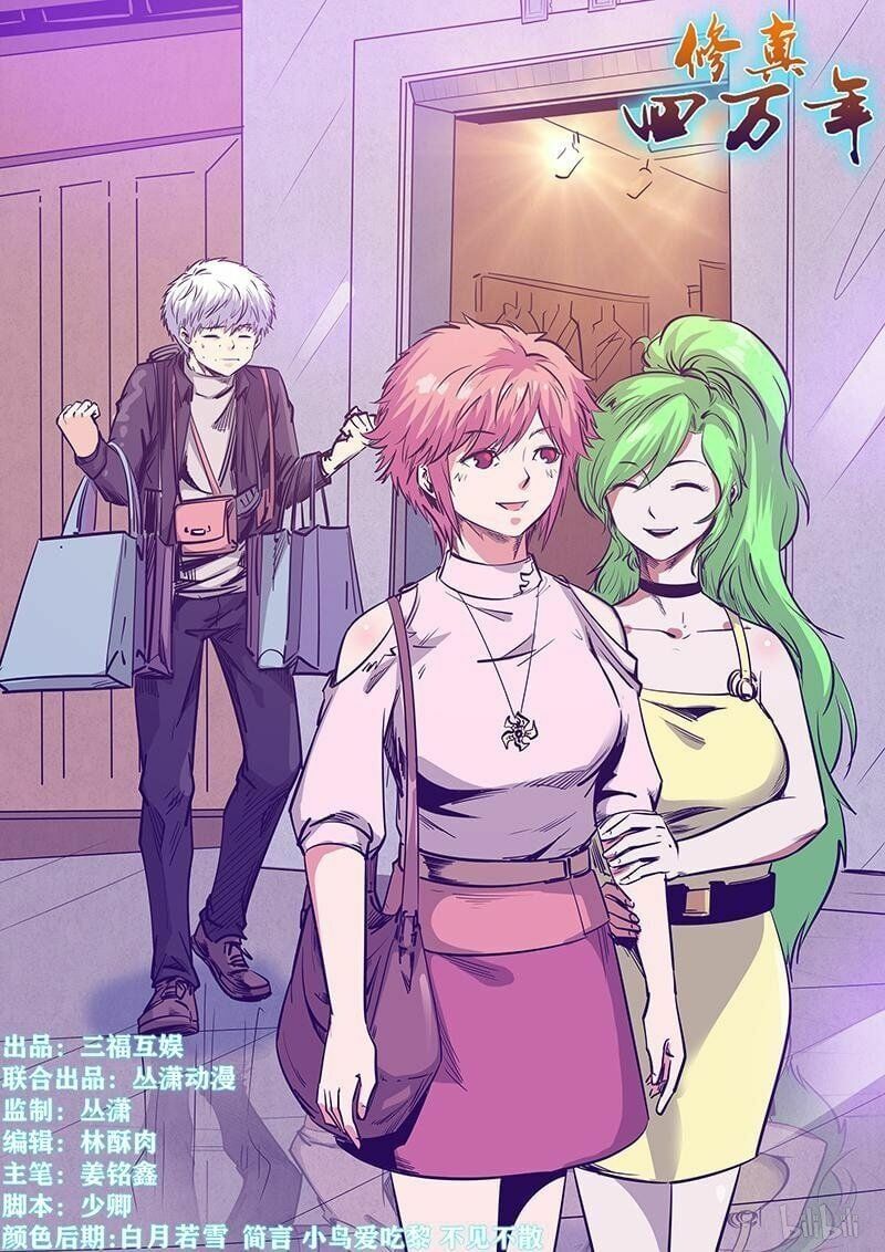 đọc truyện Tu Chân Tứ Vạn Niên Chương 247 ảnh 3 tại Thiên Thai Truyện