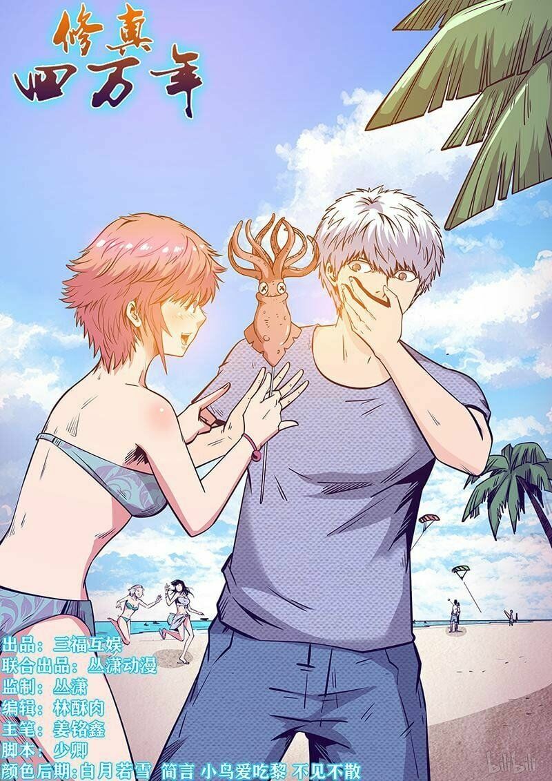 đọc truyện Tu Chân Tứ Vạn Niên Chương 250 ảnh 3 tại Thiên Thai Truyện