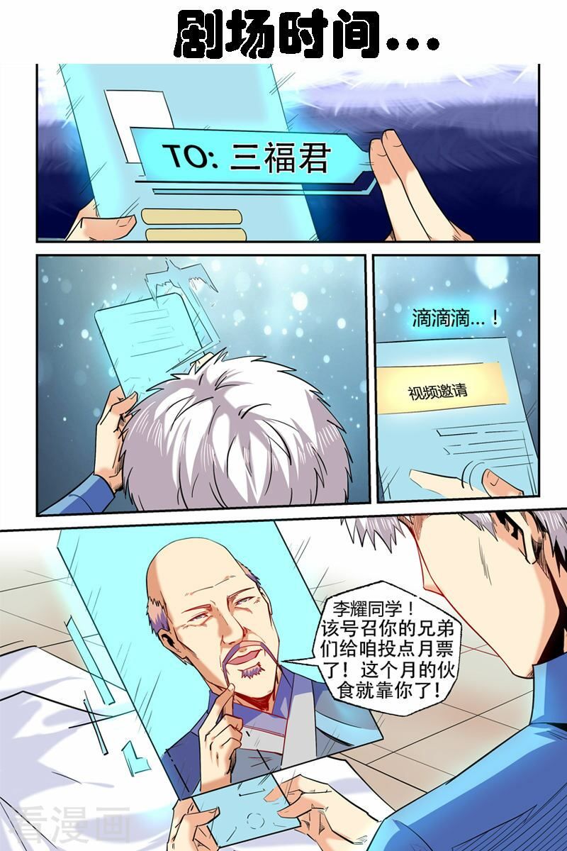 đọc truyện Tu Chân Tứ Vạn Niên Chương 94 ảnh 20 tại Thiên Thai Truyện