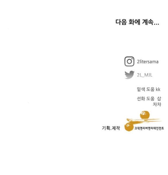 đọc truyện Tự Do Trong Mơ Chương 103.2 ảnh 92 tại Thiên Thai Truyện