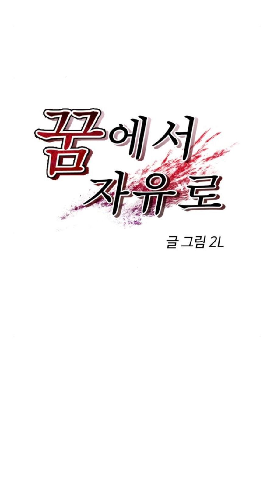 đọc truyện Tự Do Trong Mơ Chương 104.1 ảnh 11 tại Thiên Thai Truyện