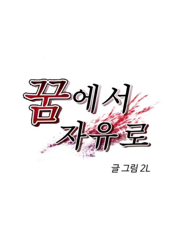 đọc truyện Tự Do Trong Mơ Chương 105.1 ảnh 82 tại Thiên Thai Truyện