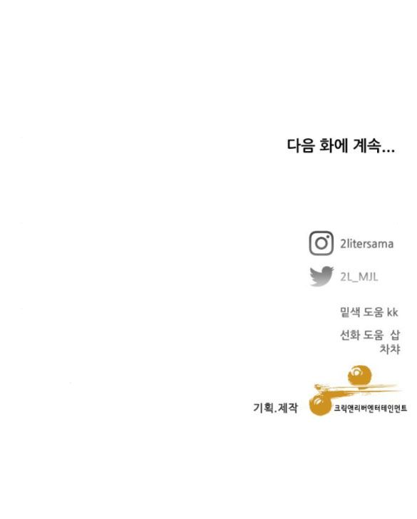 đọc truyện Tự Do Trong Mơ Chương 105.2 ảnh 117 tại Thiên Thai Truyện