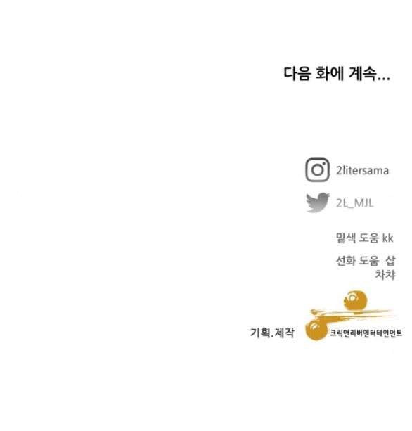 đọc truyện Tự Do Trong Mơ Chương 107.2 ảnh 68 tại Thiên Thai Truyện